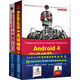 移動開發(fā)經(jīng)典叢書·Android開發(fā)秘籍進階篇：Android 4編程入門經(jīng)典+Android 4高級編程（第3版　套裝共2冊）