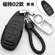 天震爵 福特翼虎鑰匙包皮2017款汽車(chē)鑰匙扣17款智能遙控翼虎汽車(chē)鑰匙套 福特02款黑線(xiàn)(智能鑰匙一鍵啟動(dòng))