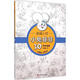 非同小可:小兔非非30年作品集 漫畫(huà)卡通 故事書(shū)
