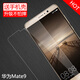 特七 適用華為Mate7鋼化膜mate9pro水凝軟膜mate8高清meta9防指紋抗藍(lán)光mata防爆玻璃膜hw手機(jī)保護(hù)貼膜 【華為mate9】鋼化膜