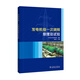 發(fā)電機組一次調(diào)頻原理及試驗