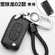 天震爵 雪鐵龍 新愛(ài)麗舍 C4世嘉 C4L C3-XR 天逸 C5 C6鑰匙包皮套汽車(chē)鑰匙扣男 雪鐵龍02款黑線(xiàn)