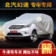 奧擎 北汽幻速H3F車衣車罩七座H3專用H2V牛津布防曬防雨衣H2外罩汽車套 北汽幻速H3F專用