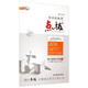 榮德基高中系列·特高級教師點(diǎn)撥：高中數學(xué)（選修2-3 R-A版 附教材習題答案）
