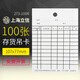 立信 273-100雙面存貨吊卡 物料卡 倉(cāng)庫(kù)材料卡 庫(kù)存卡 存料卡100張2包裝