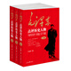 毛澤東點評歷史人物：全三冊。開國領(lǐng)袖品帝王將相，天下幾人能悟透？一代偉人評才子哲人，本書一一來破解