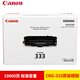 佳能（Canon）CRG-333原裝打印機硒鼓碳粉盒 適用于佳能LBP8750n/8100n 佳能333原裝硒鼓（打印量約10000頁(yè)）
