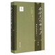 全金元詞評(píng)注（金詞）