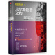 網(wǎng)絡(luò )英雄傳1 艾爾斯巨巖之約 中信出版社 小說(shuō)
