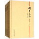 獨(dú)秀文存（套裝共4冊(cè)）
