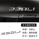 逢君 適用寶馬尾標(biāo)字母數(shù)字車標(biāo)貼3系5系7系320/525/530/740li排量標(biāo) 330 Li 字標(biāo)(請(qǐng)留言年份)