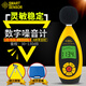 ?，擜R854噪音計噪音測試計儀高精度分貝儀