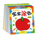 晨風(fēng)童書 幼兒快樂學(xué)畫本寶寶涂色連線基礎(chǔ)提高篇（套裝全4冊）