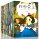 童話(huà)故事繪本全20冊 兒童繪本3-6歲圖書(shū) 中英文雙語(yǔ)版 寶寶睡前故事書(shū) 白雪公主 正版