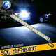 利金光電 汽車改裝倒車燈LED車牌燈防追尾流氓燈加裝剎車燈車輔助后尾燈條 12V A款全白 90燈 芯片
