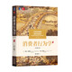 消費(fèi)者行為學(xué)(原書第13版)