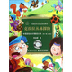 中國原創(chuàng  )科學(xué)童話(huà)大系（第1輯）·兒童卷：克拉拉叢林探險