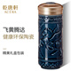 乾唐軒【官方授權(quán)】正品活瓷杯飛黃騰達(dá)隨身杯雙層水茶杯陶瓷杯送人禮品 寶石藍(lán)（禮盒包裝帶杯刷布杯套）