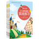大師三人行：少兒國際象棋實戰(zhàn)練習(xí)·入門篇 （套裝共3冊）