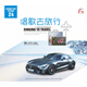 怡人唱片 2CD汽車(chē)系列 唱歌去旅行24《草原DJ舞曲》（京東專(zhuān)賣(mài)）
