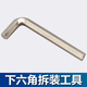 杰洲 提拉開(kāi)關(guān)分水器 浴缸三聯(lián)冷熱水龍頭切換出水方式 通用銅桿拉帽螺帽淋浴花灑混水閥出水轉換維修配件 下六角拆裝工具（12mm）
