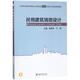 民用建筑場(chǎng)地設計 楊希文