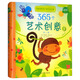 365個(gè)藝術(shù)創(chuàng)意第二輯啟蒙版Ⅰ：有趣的低幼兒童藝術(shù)寶典（精裝）Usborne出版社知名兒童藝術(shù)創(chuàng)意書 多種繪畫顏料的巧妙運(yùn)用，多種材料的結(jié)合，激發(fā)孩子無(wú)限遐想 