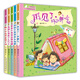 慢慢成長：校園新勵志小說系列（彩色注音套裝共5冊）