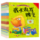 小腳鴨幼兒情商管理繪本全10冊 兒童繪本3-6歲 有聲伴讀 幼兒?jiǎn)⒚稍缃虒殞毸肮适? title=