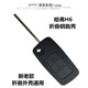 潤華年  長(cháng)城騰翼C50 C30折疊鑰匙殼 哈弗H6M4 風(fēng)駿折疊鑰匙外殼遙控器鑰匙外殼 H6哈弗標鑰匙殼（老款通用）