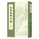 呂留良詩箋釋（全4冊）中華書局中國古典文學(xué)基本叢書