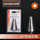 學(xué)廚 裱花嘴 曲奇泡芙奶油蛋糕雕花嘴裱花嘴 烘焙工具 WK9375-中款10號圓口花嘴
