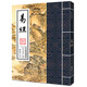 易經(jīng) 大字注音 繁體豎排 中華經(jīng)典誦讀教材 華夏上古三大奇書之一 辯證法哲學(xué) 國學(xué)傳統(tǒng)文化書籍