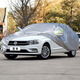 邦銘達 適用于大眾寶來(lái)汽車(chē)車(chē)衣車(chē)罩專(zhuān)用防雨防水防曬罩遮陽(yáng)隔熱 大眾新款寶來(lái)車(chē)衣罩 車(chē)套外罩汽車(chē)罩 亮銀色-大眾寶來(lái)專(zhuān)用