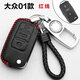 天震爵 適用于一汽大眾17款捷達鑰匙包皮鑰匙套遙控智能 2019新款捷達汽車(chē)鑰匙扣 大眾01款紅線(xiàn)