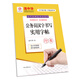 龐中華公務(wù)員漢字書寫實(shí)用字帖（行書）