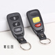 潤華年 北京現代悅動(dòng)途勝御翔起亞賽拉圖獅跑福瑞迪索納塔汽車(chē)遙控器鑰匙分體外殼 賽拉圖3+1鍵（送電池）