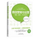 微信營(yíng)銷(xiāo)與運營(yíng)：模型、案例、方法和技巧（最新全集版）