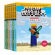 我的世界·史蒂夫冒險系列 （套裝共6冊）(中國環(huán)境標(biāo)志產(chǎn)品 綠色印刷) 課外閱讀 閱讀 課外書暑假作業(yè) 一升二暑假銜接 小升初暑假銜接