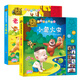 熊熊樂園雙語發(fā)聲故事書（套裝共2冊）