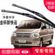 carnegie適用金杯F50/閣瑞斯/大海獅/X30L/S50/750/A7/A9無(wú)骨雨刷器雨刮 金杯快運 專(zhuān)用前雨刷 專(zhuān)車(chē)專(zhuān)用