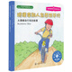 隨便拿別人東西可不行：大黃蜂自行車(chē)的故事 美國(guó)心理學(xué)會(huì)兒童情緒管理與性格培養(yǎng)繪本（邊界意識(shí) 同理心 好習(xí)慣 3-6歲）
