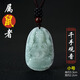 靜汝玉 翡翠吊墜吊墜男女玉墜虛空藏普賢菩薩大日如來(lái)項鏈 生日禮物
