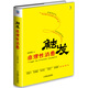觸發(fā)非理性消費