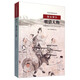 像應神全 明清人物肖像畫(huà)學(xué)術(shù)研討會(huì )論文集