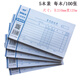 強(qiáng)林 費(fèi)用報(bào)銷(xiāo)單121-30費(fèi)用報(bào)銷(xiāo)單5本210*125mm