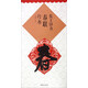 集王鐸書春聯(lián)：行書