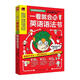 一看就會(huì)的英語(yǔ)語(yǔ)法書(shū)  全彩圖解基礎(chǔ)英語(yǔ)語(yǔ)法，用簡(jiǎn)單的會(huì)話學(xué)習(xí)語(yǔ)法