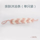 茶花（CHAHUA）沐浴球花綿密泡沫洗澡搓背浴花搓澡巾不散泡澡球沐浴條 沐浴條1枚裝 白咖色