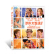 涉外大飯店2（藍光碟 BD50）（JD 特價(jià)）